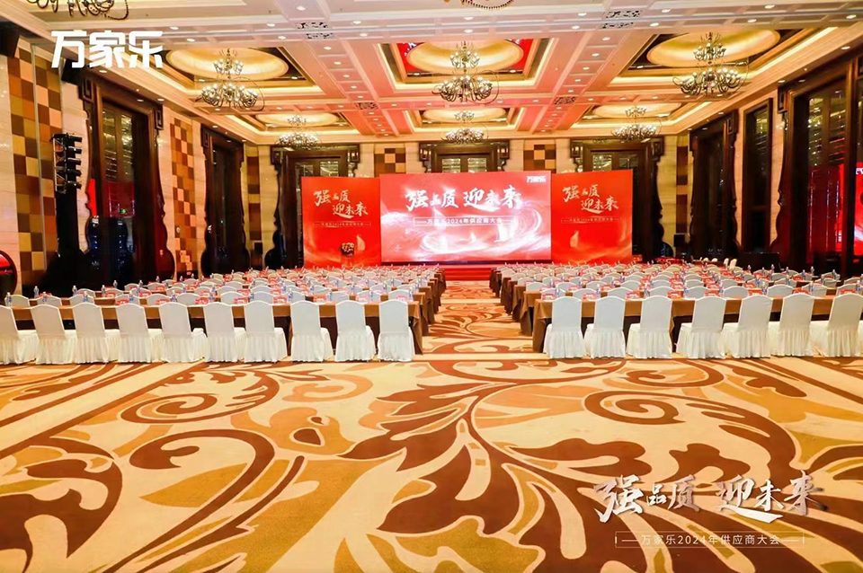 2024年4月12日，通博TBET荣获广东万家乐燃气具有限公司“优秀供应商”奖